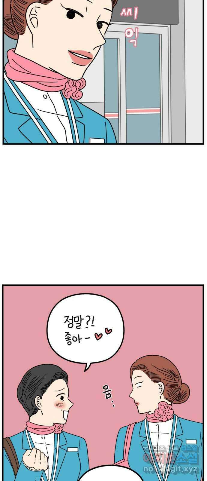 아홉수 우리들 212． 민혁이는 23