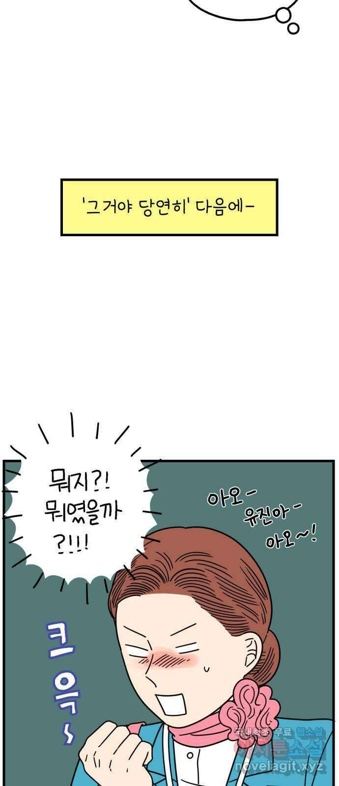 아홉수 우리들 212． 민혁이는 26