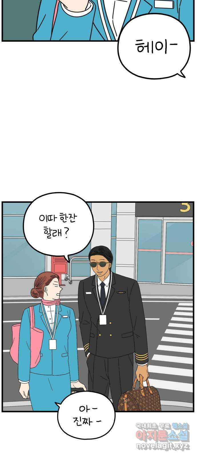 아홉수 우리들 212． 민혁이는 27