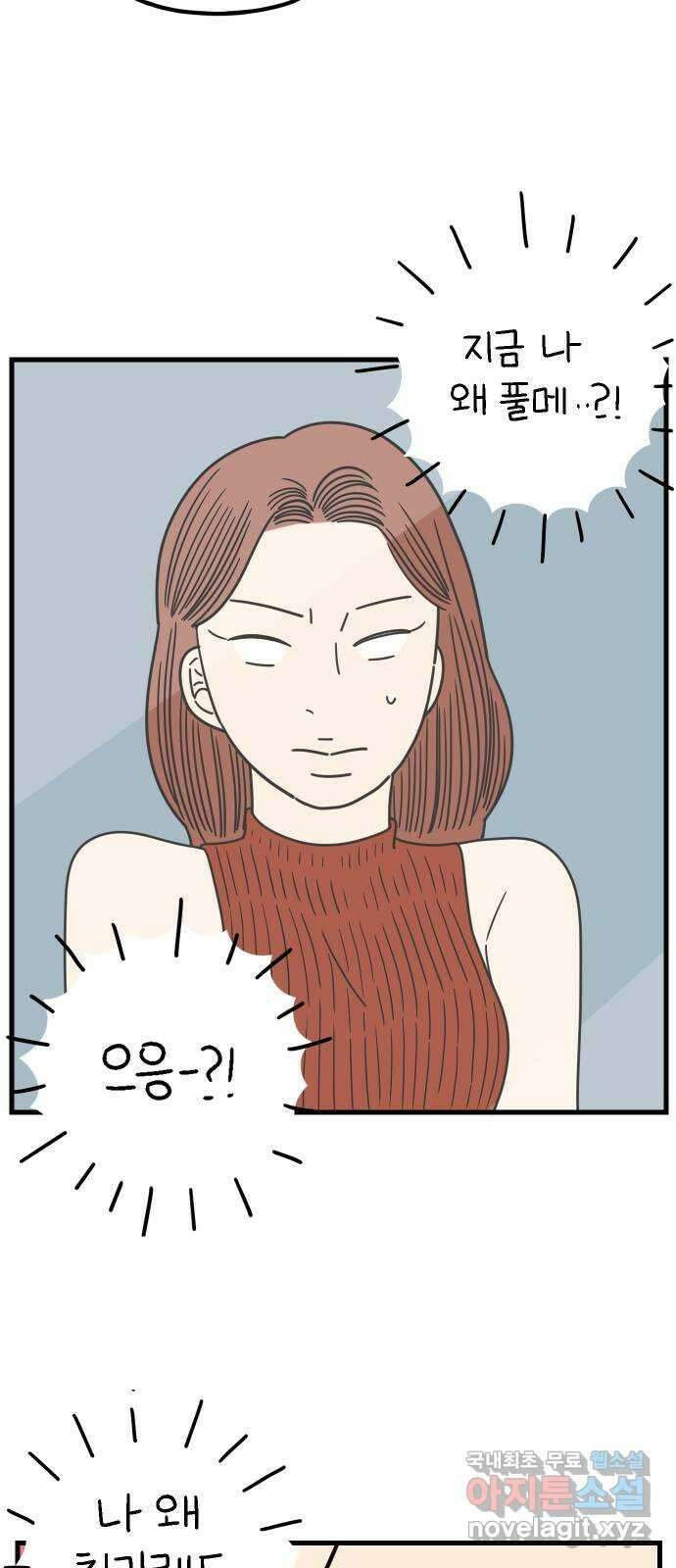 아홉수 우리들 212． 민혁이는 32