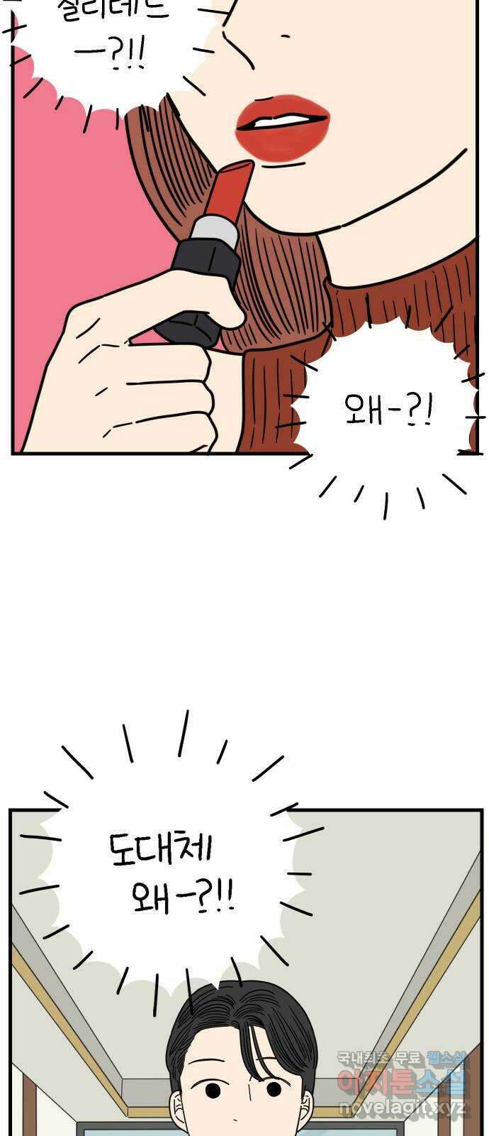 아홉수 우리들 212． 민혁이는 33