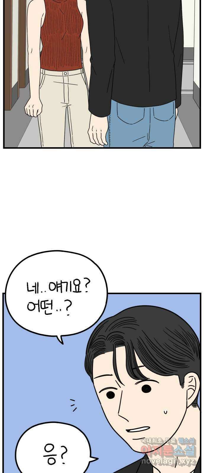 아홉수 우리들 212． 민혁이는 35