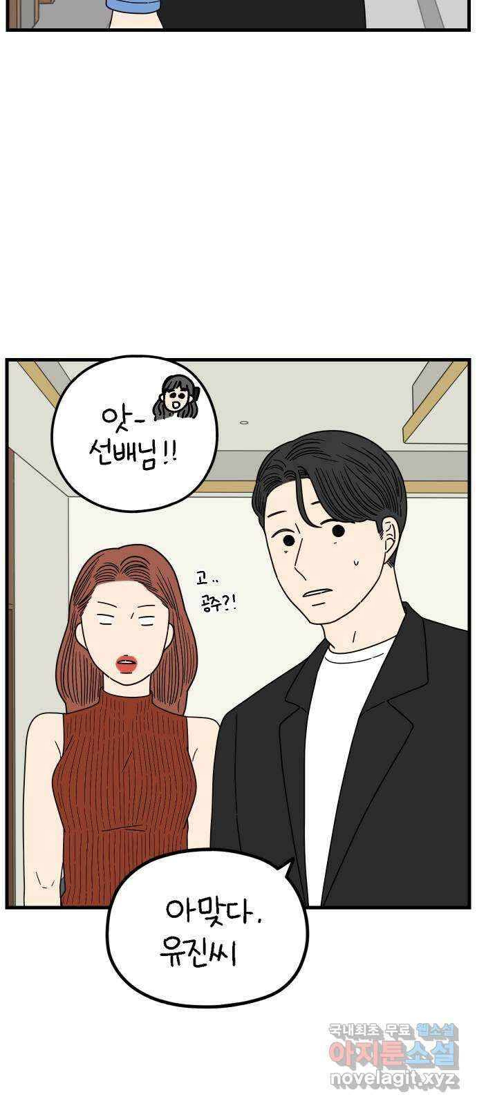 아홉수 우리들 212． 민혁이는 41
