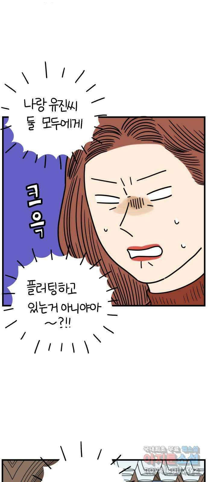 아홉수 우리들 212． 민혁이는 51