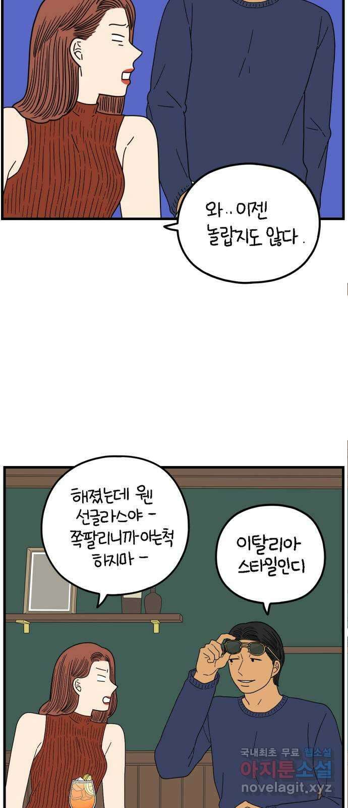 아홉수 우리들 212． 민혁이는 53