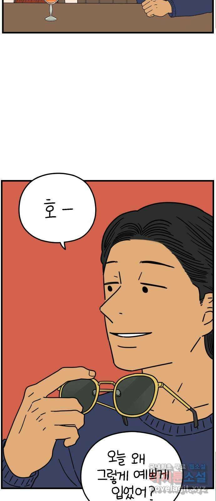 아홉수 우리들 212． 민혁이는 54