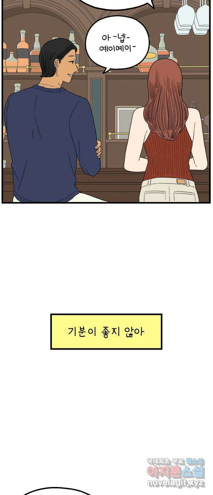 아홉수 우리들 212． 민혁이는 57