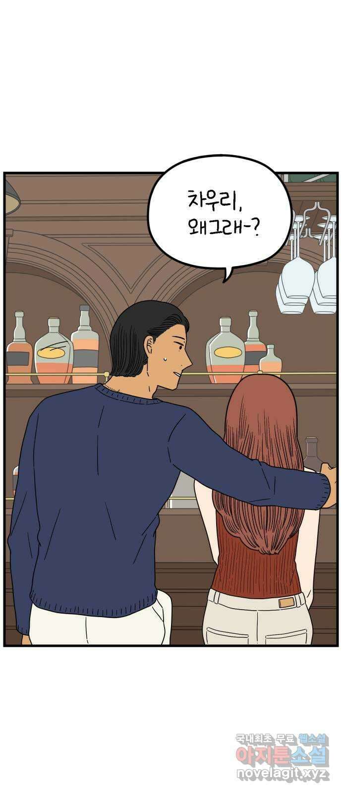 아홉수 우리들 212． 민혁이는 65