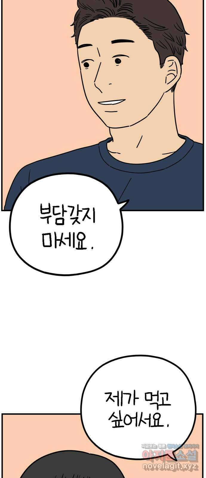 아홉수 우리들 222． 사랑의 가치 5