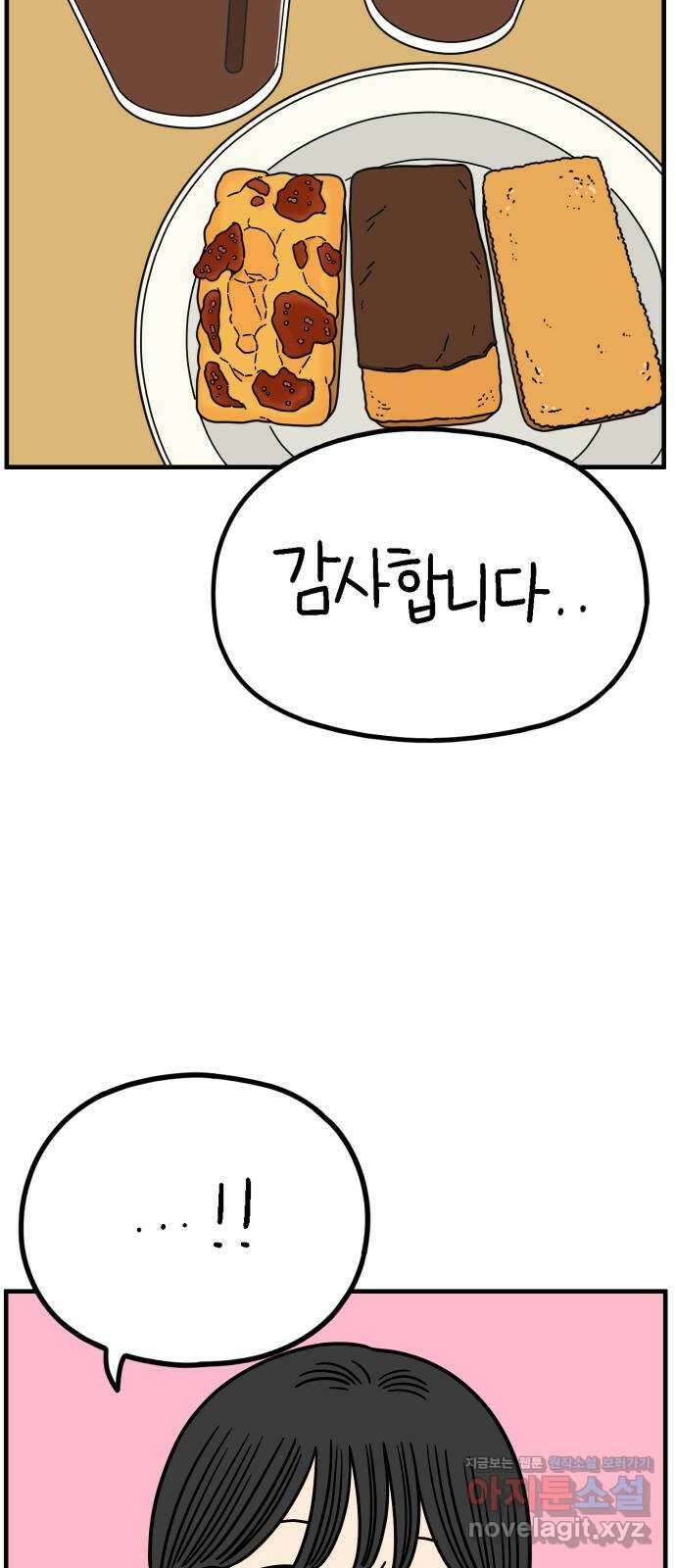 아홉수 우리들 222． 사랑의 가치 7