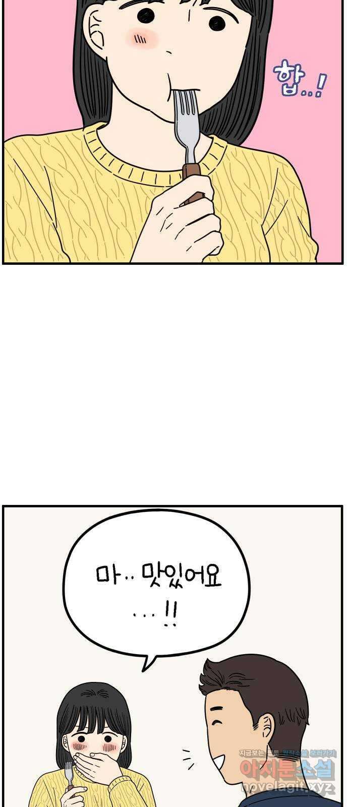아홉수 우리들 222． 사랑의 가치 8