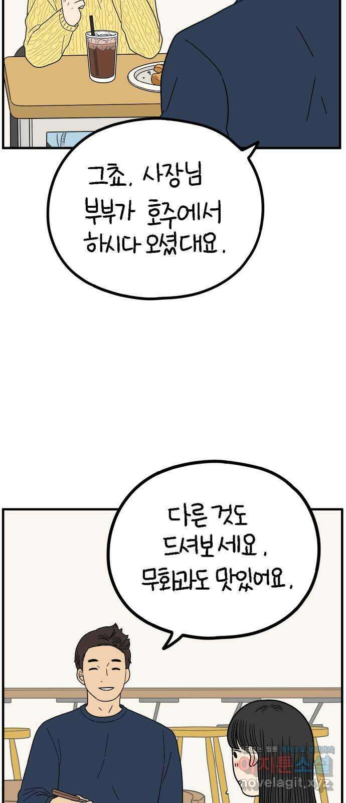 아홉수 우리들 222． 사랑의 가치 9