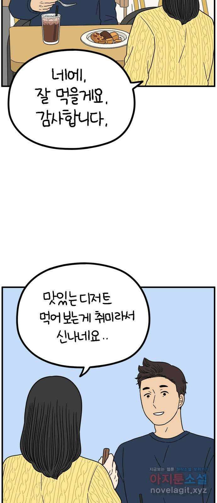 아홉수 우리들 222． 사랑의 가치 10