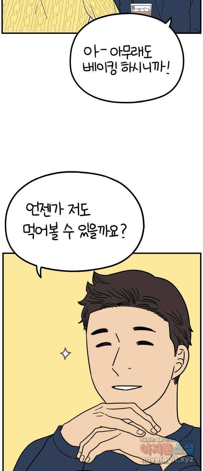 아홉수 우리들 222． 사랑의 가치 11