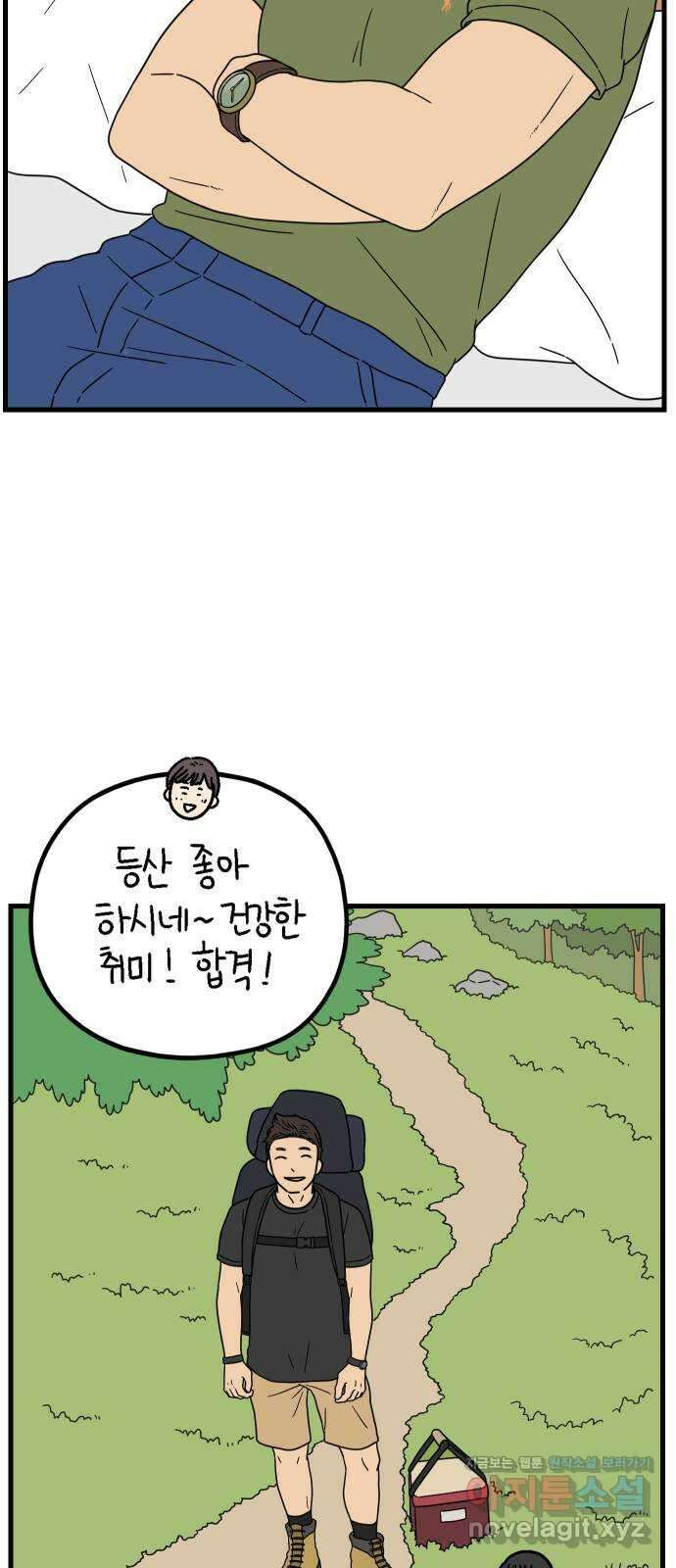 아홉수 우리들 222． 사랑의 가치 19