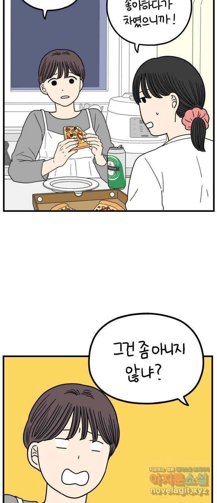 아홉수 우리들 222． 사랑의 가치 22