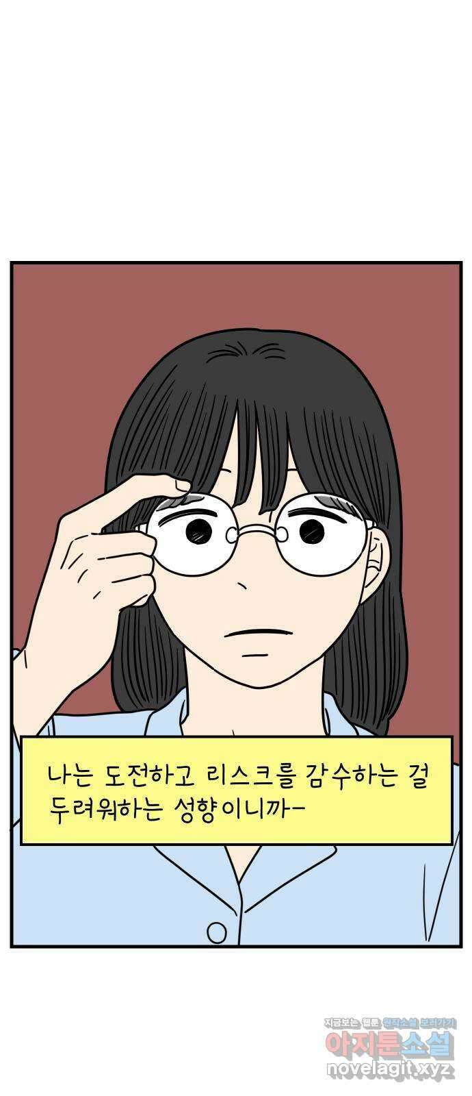 아홉수 우리들 222． 사랑의 가치 40