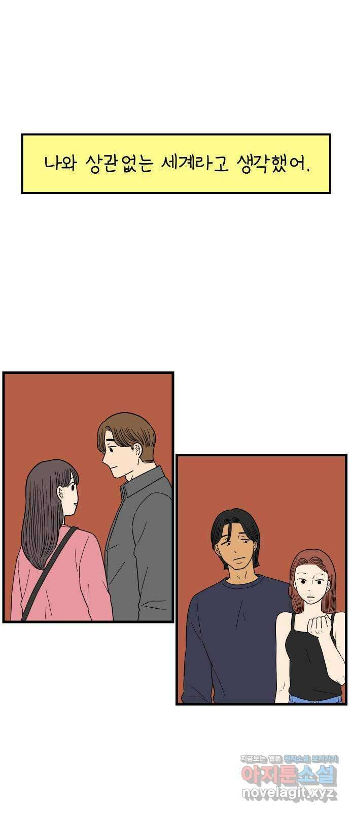 아홉수 우리들 222． 사랑의 가치 42
