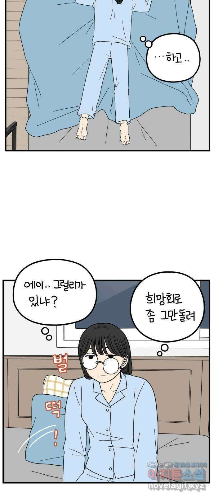 아홉수 우리들 222． 사랑의 가치 57