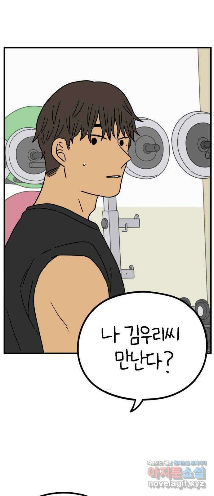 아홉수 우리들 222． 사랑의 가치 60