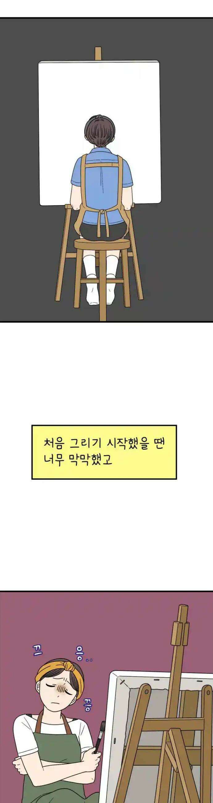 아홉수 우리들 232． 우리의 계절 上 2