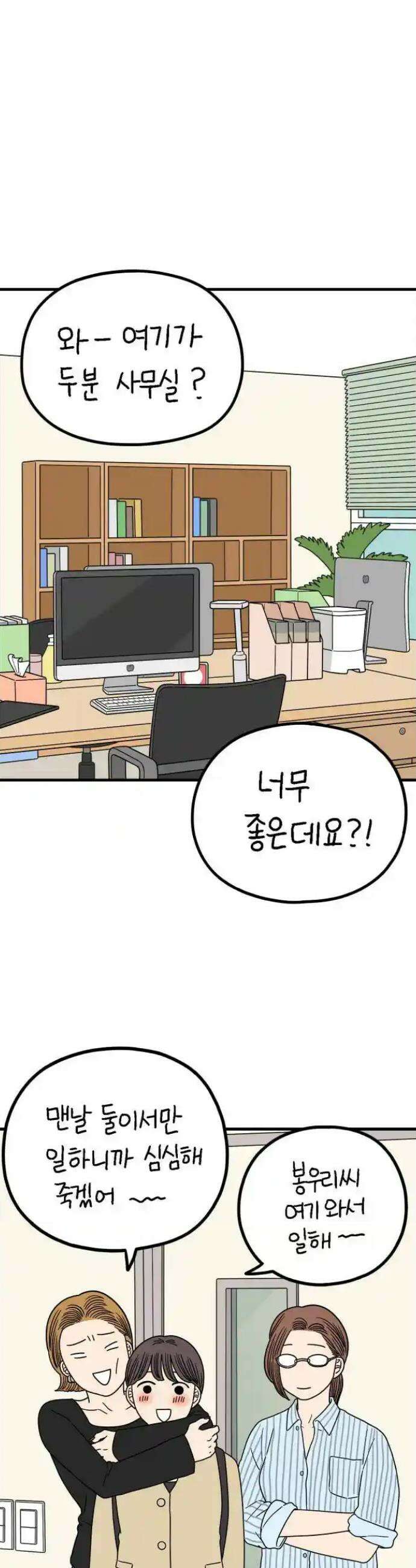 아홉수 우리들 232． 우리의 계절 上 6