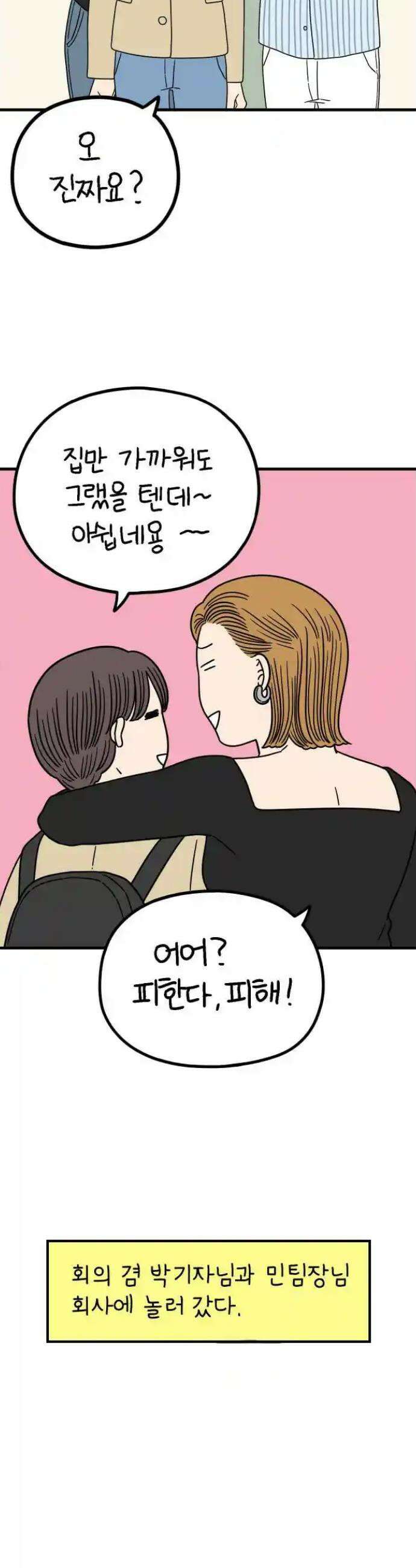 아홉수 우리들 232． 우리의 계절 上 7