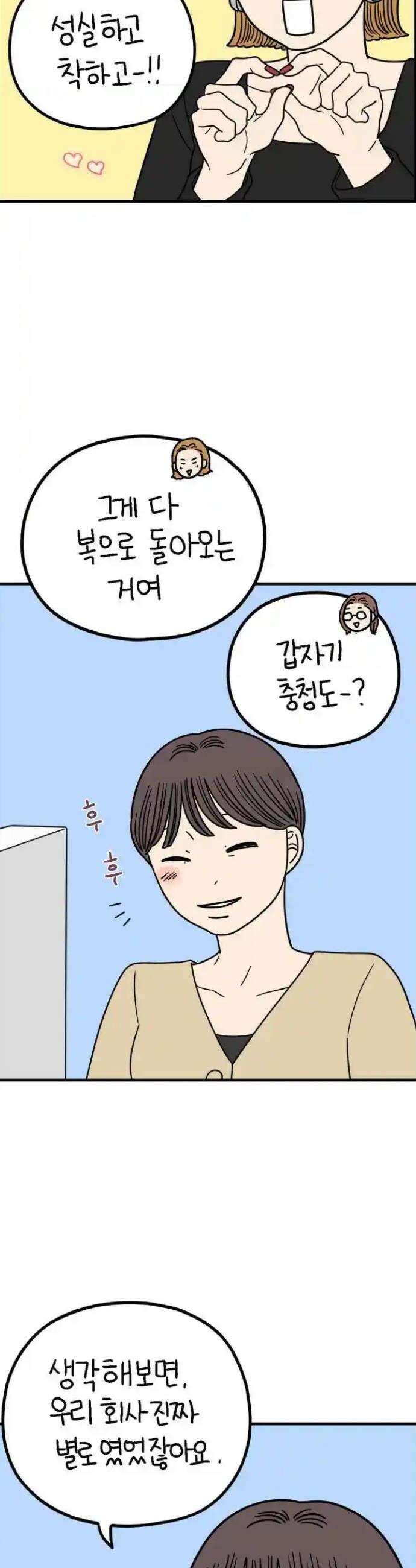 아홉수 우리들 232． 우리의 계절 上 17