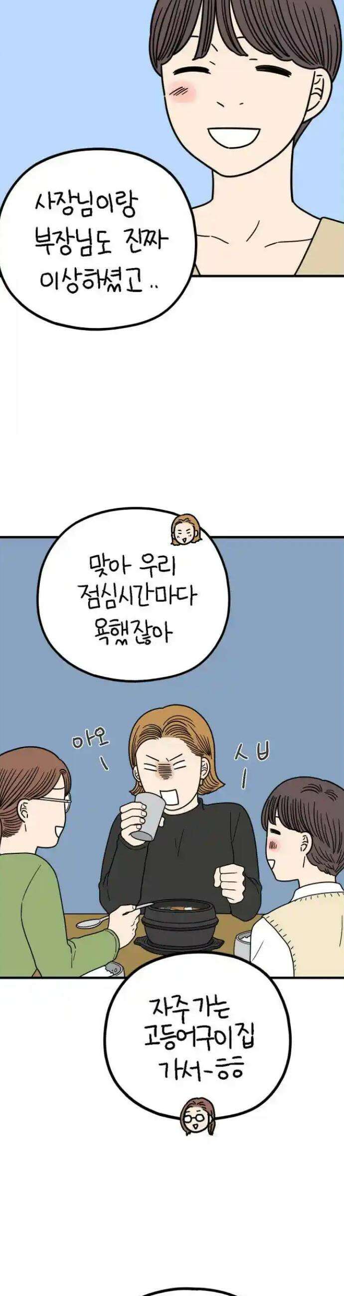 아홉수 우리들 232． 우리의 계절 上 18