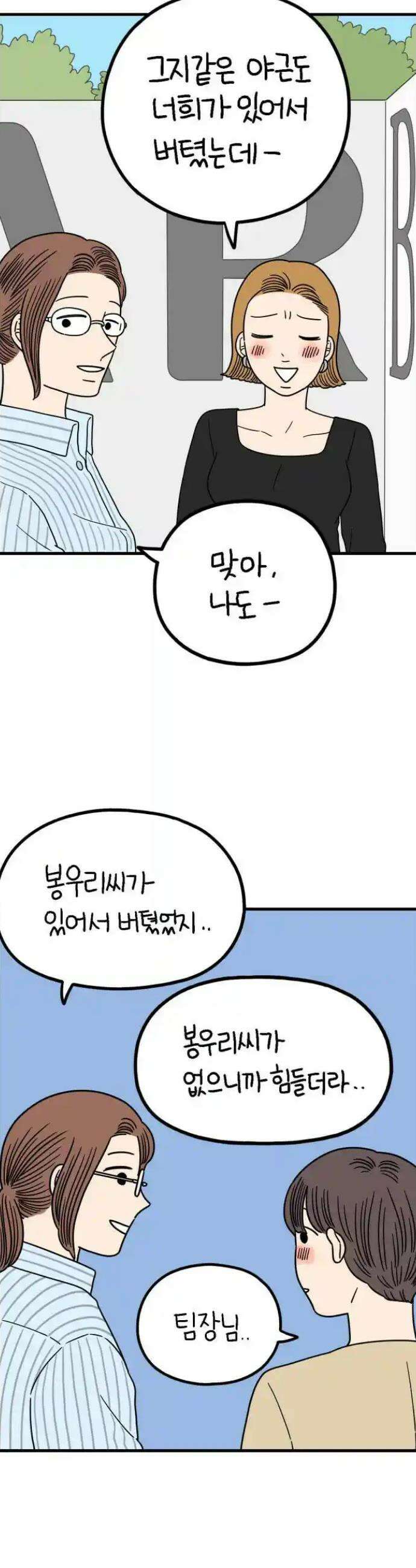 아홉수 우리들 232． 우리의 계절 上 19