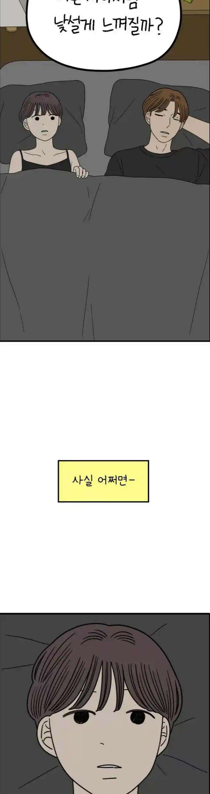 아홉수 우리들 232． 우리의 계절 上 41