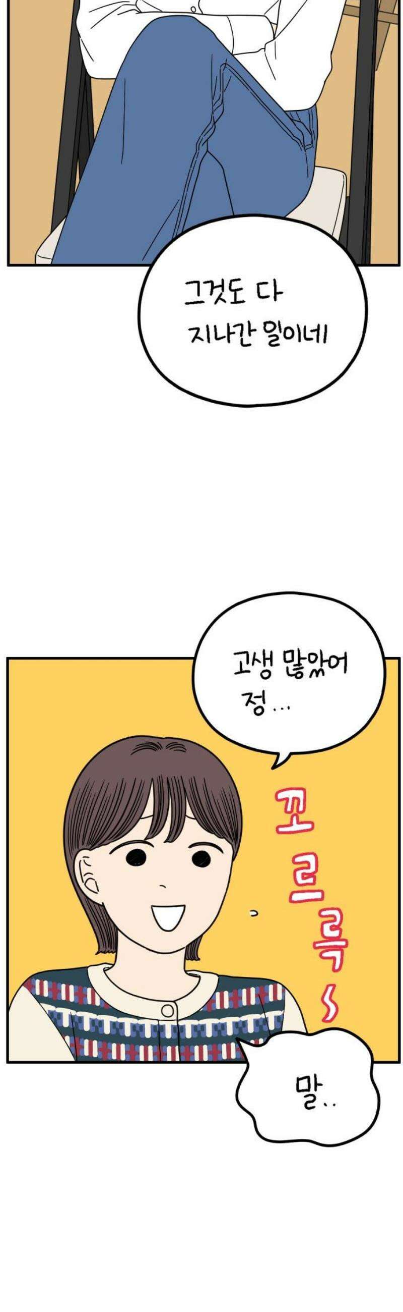 아홉수 우리들 251． 스물여섯살의 너에게 上 8