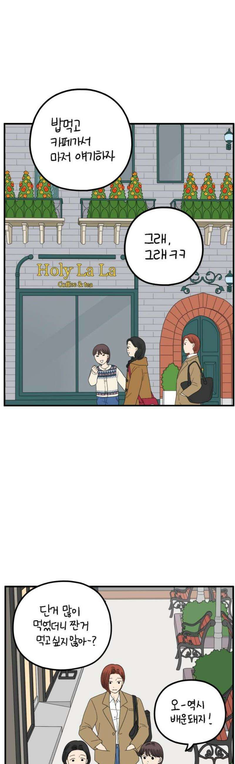아홉수 우리들 251． 스물여섯살의 너에게 上 10