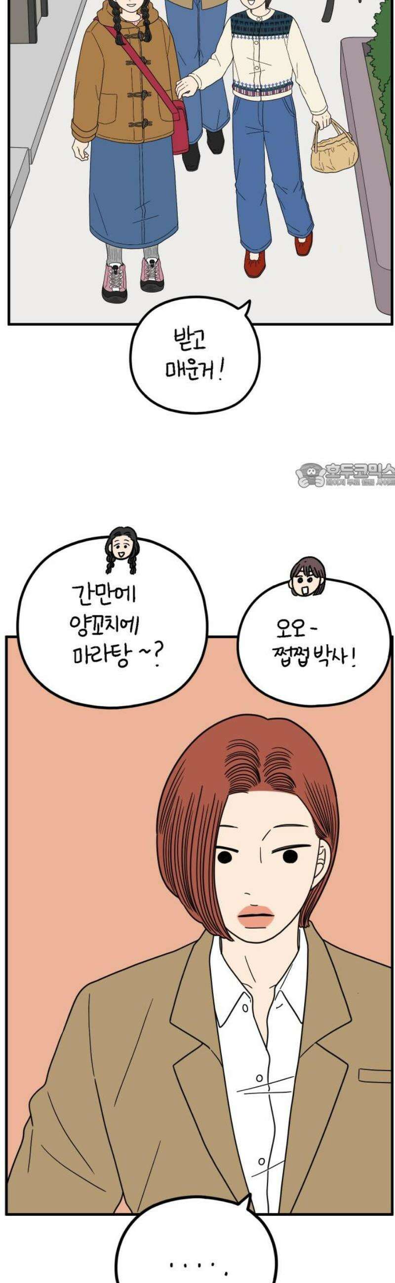 아홉수 우리들 251． 스물여섯살의 너에게 上 11