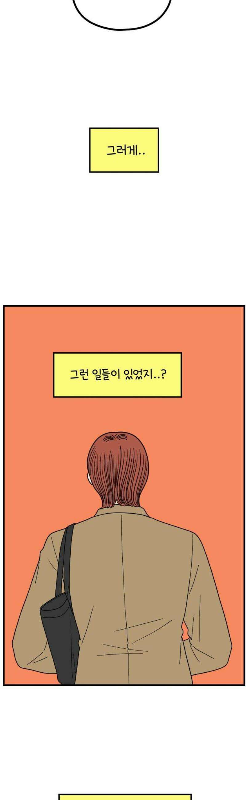 아홉수 우리들 251． 스물여섯살의 너에게 上 12