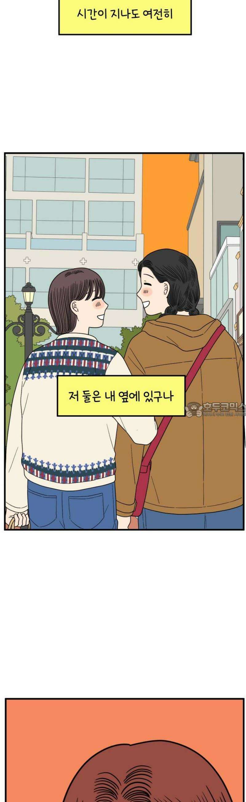 아홉수 우리들 251． 스물여섯살의 너에게 上 13