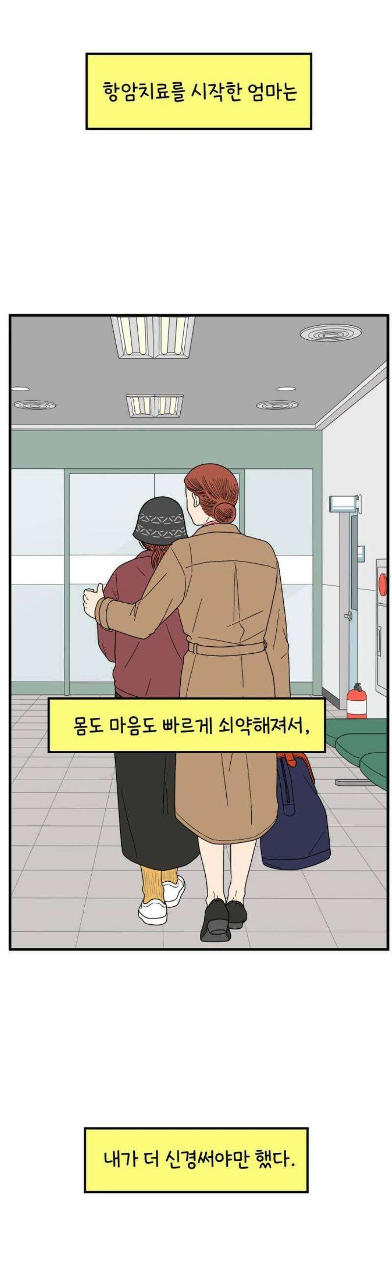 아홉수 우리들 251． 스물여섯살의 너에게 上 20