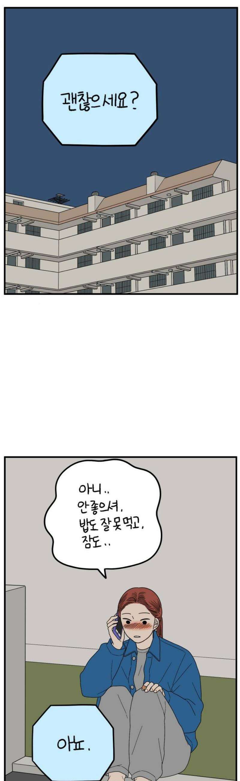 아홉수 우리들 251． 스물여섯살의 너에게 上 27