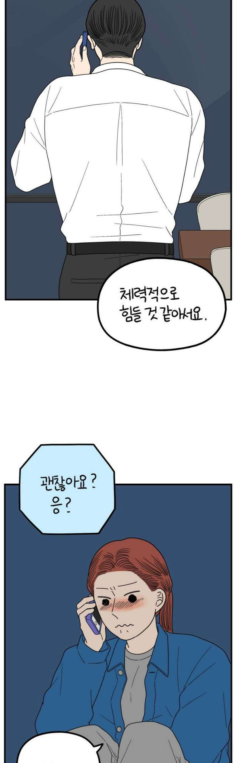아홉수 우리들 251． 스물여섯살의 너에게 上 29