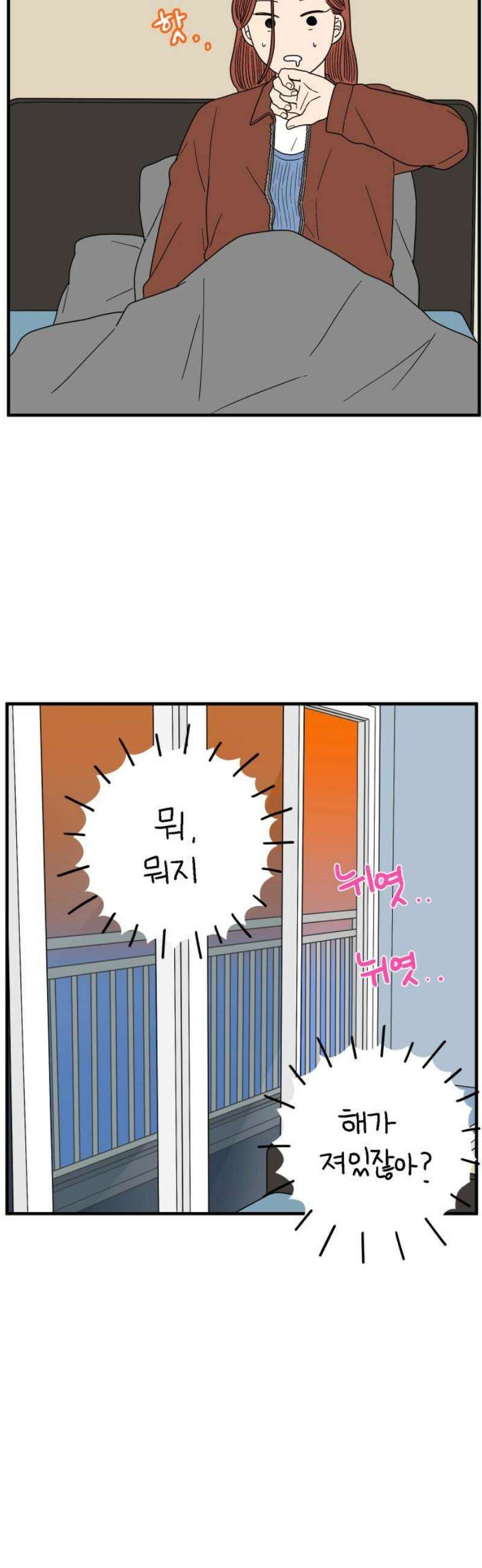 아홉수 우리들 251． 스물여섯살의 너에게 上 42