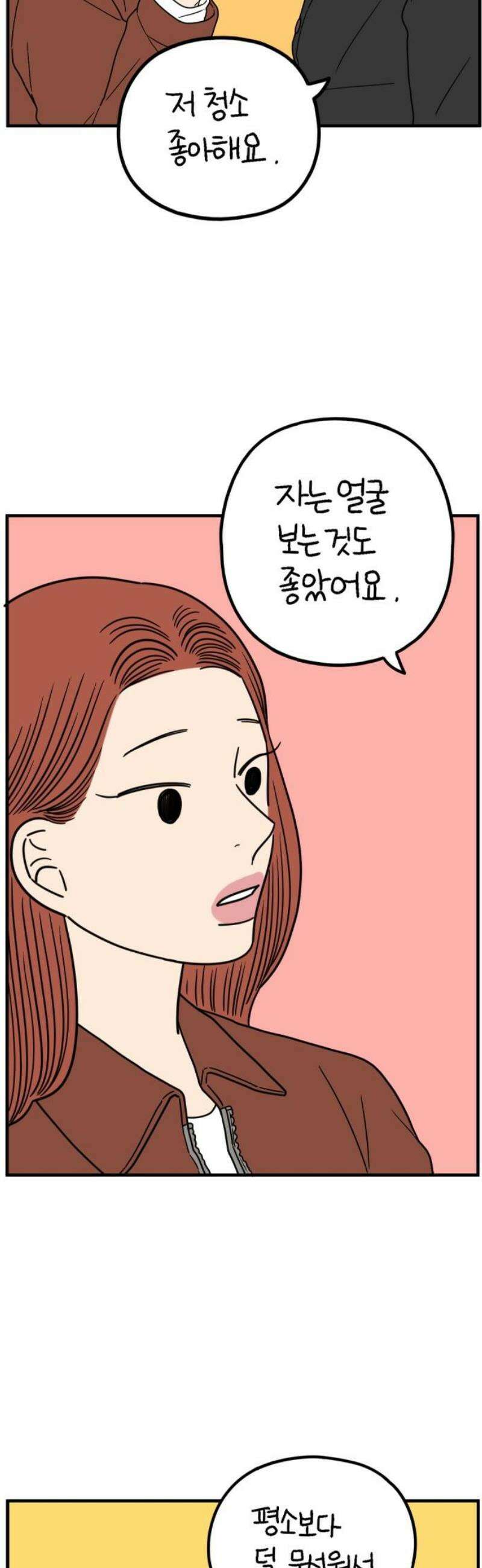 아홉수 우리들 251． 스물여섯살의 너에게 上 48