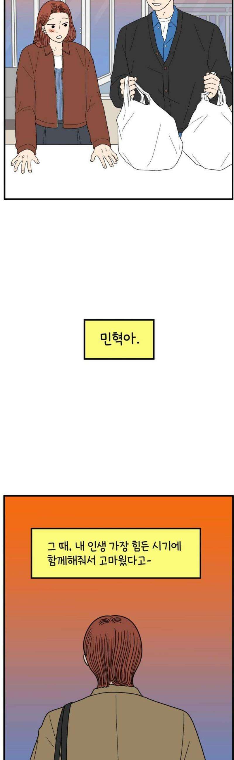 아홉수 우리들 251． 스물여섯살의 너에게 上 51