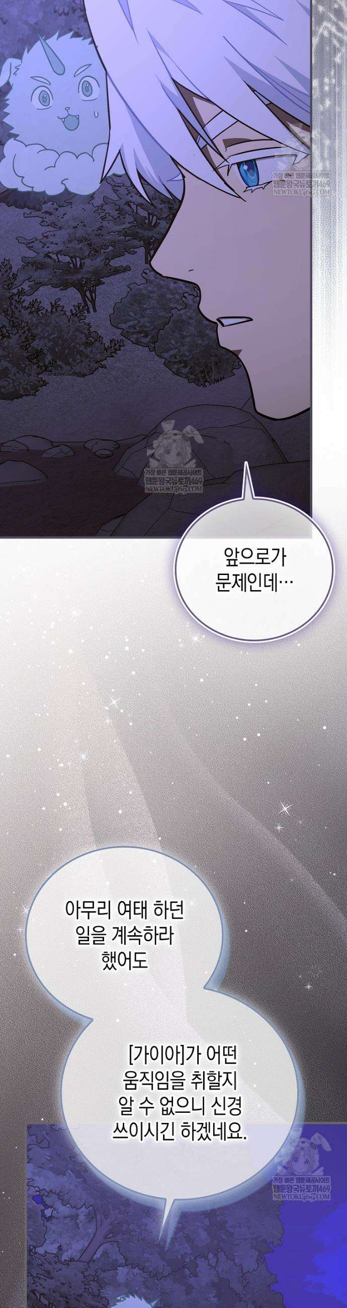 성자는 개뿔, 현대의학의 힘이다 158화 2
