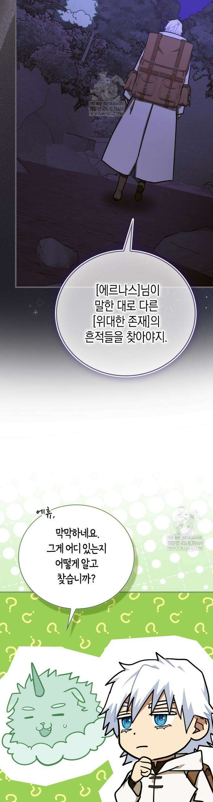 성자는 개뿔, 현대의학의 힘이다 158화 3