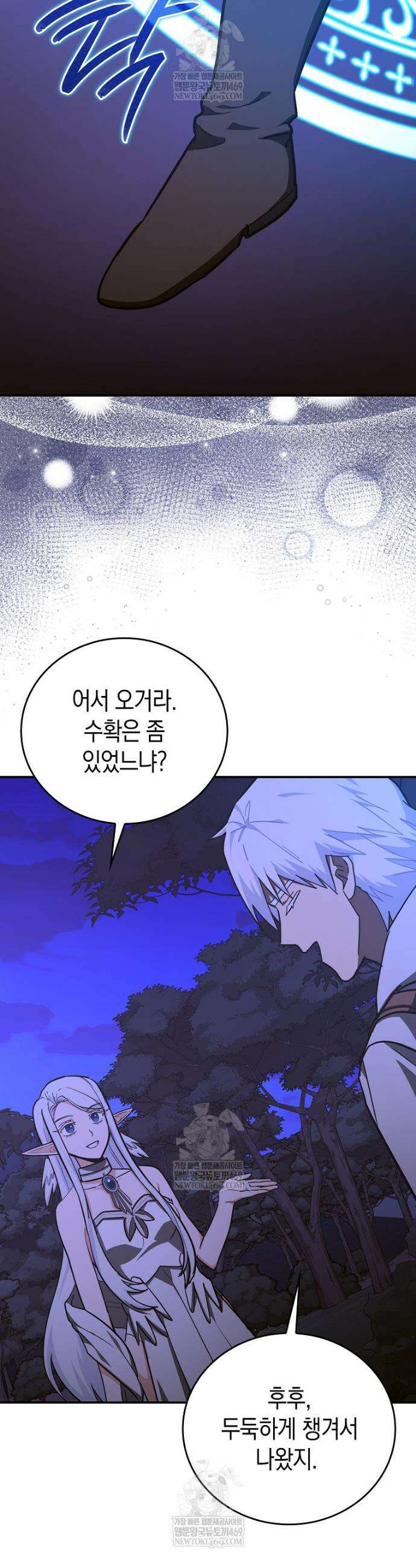 성자는 개뿔, 현대의학의 힘이다 158화 6