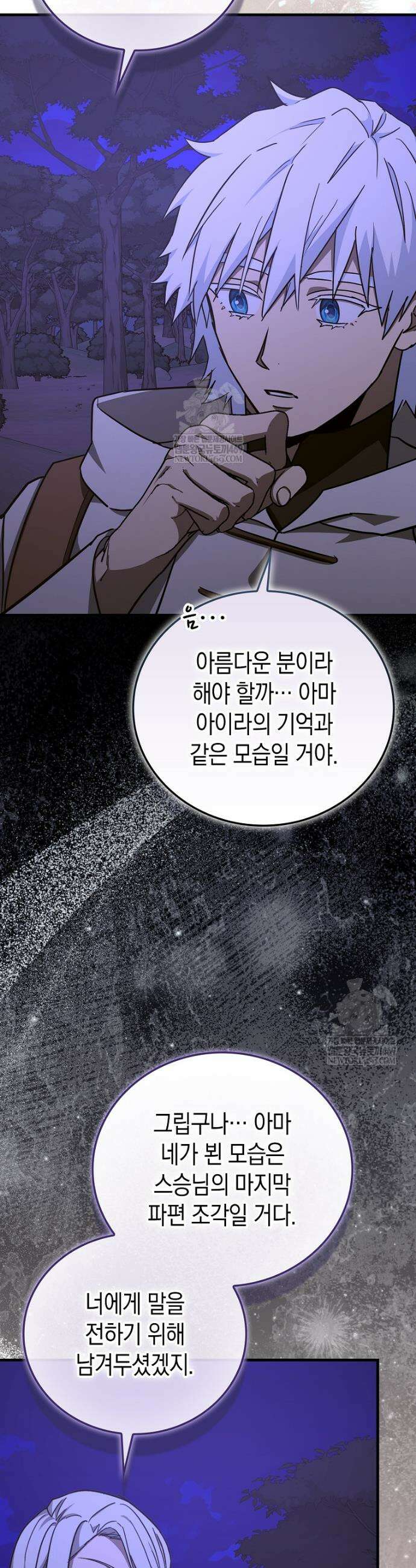 성자는 개뿔, 현대의학의 힘이다 158화 8