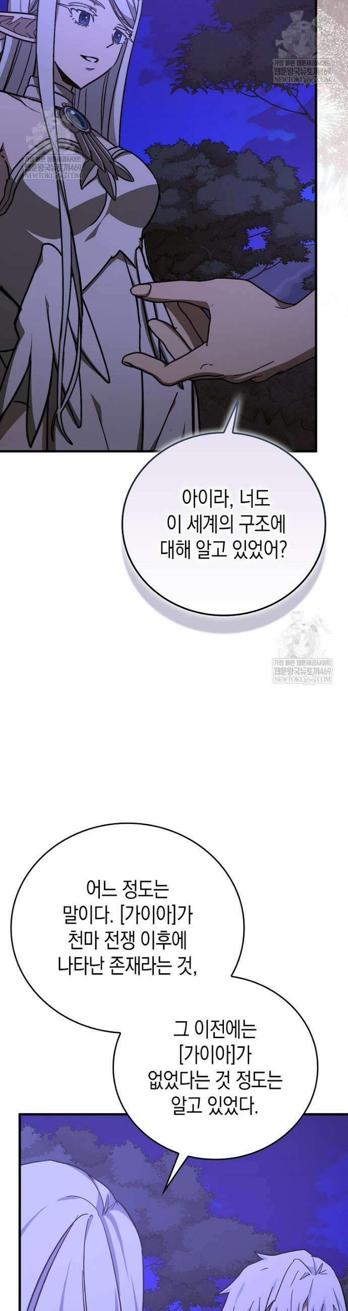 성자는 개뿔, 현대의학의 힘이다 158화 9