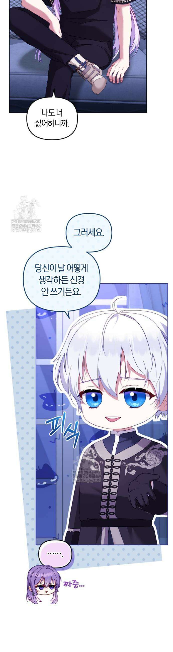 악당들에게 키워지는 중입니다 139화 18