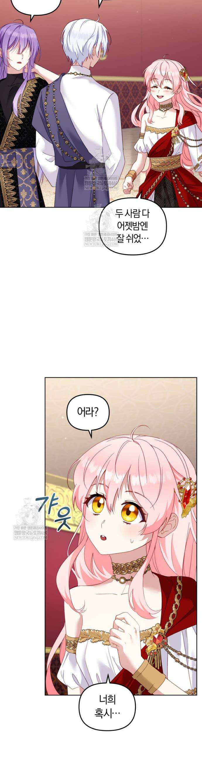 악당들에게 키워지는 중입니다 139화 43