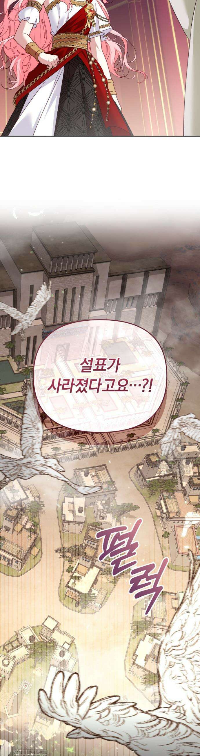 악당들에게 키워지는 중입니다 139화 48